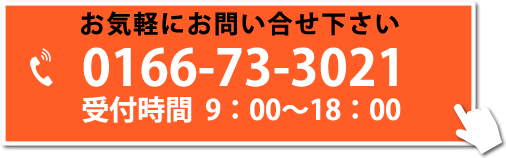 お気軽にお問い合せください